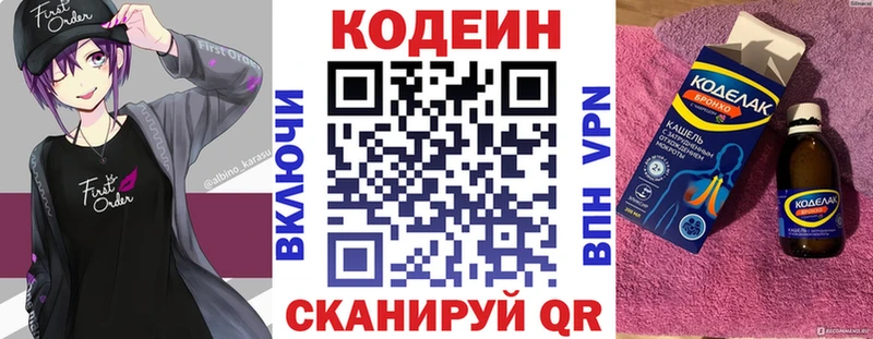 Кодеиновый сироп Lean напиток Lean (лин)  OMG зеркало  Певек  магазин продажи наркотиков 