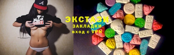 ECSTASY Волоколамск