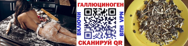 Псилоцибиновые грибы ЛСД Певек
